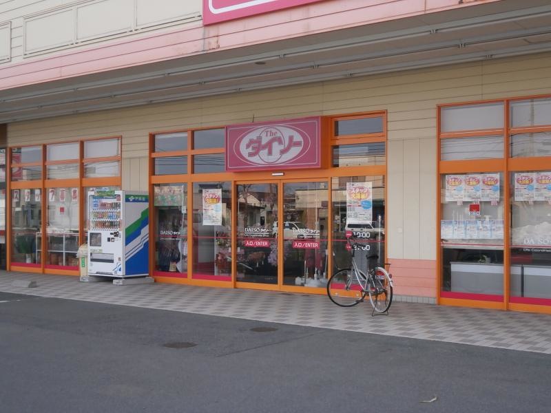 ダイソー