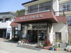 湯西川館本館