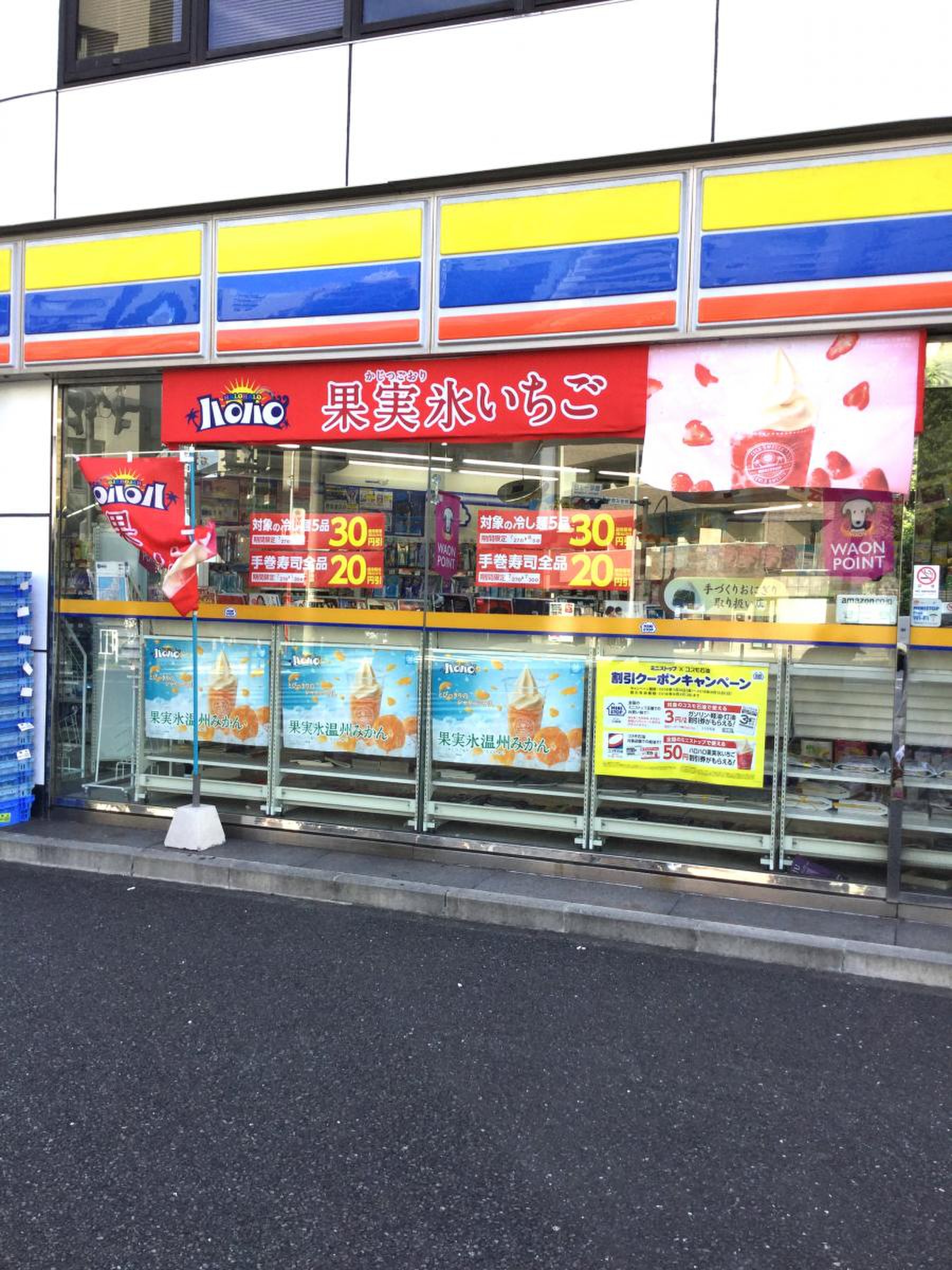 ミニストップ 関内 店