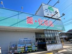 ドラッグスギヤマ六軒屋店