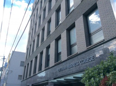 スタディピア 岡山ビジネスカレッジ 岡山市北区岩田町