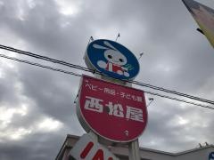 西松屋　宇美店
