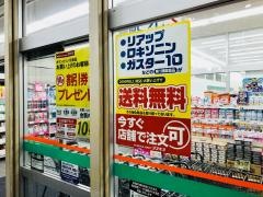 ドラッグストアコスモス　折尾店