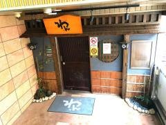 くいもの屋わん　鴻池新田駅前店