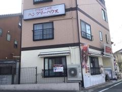 ステーキラボ・ハングリーハウス