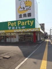 金鳥園ペットパーティ