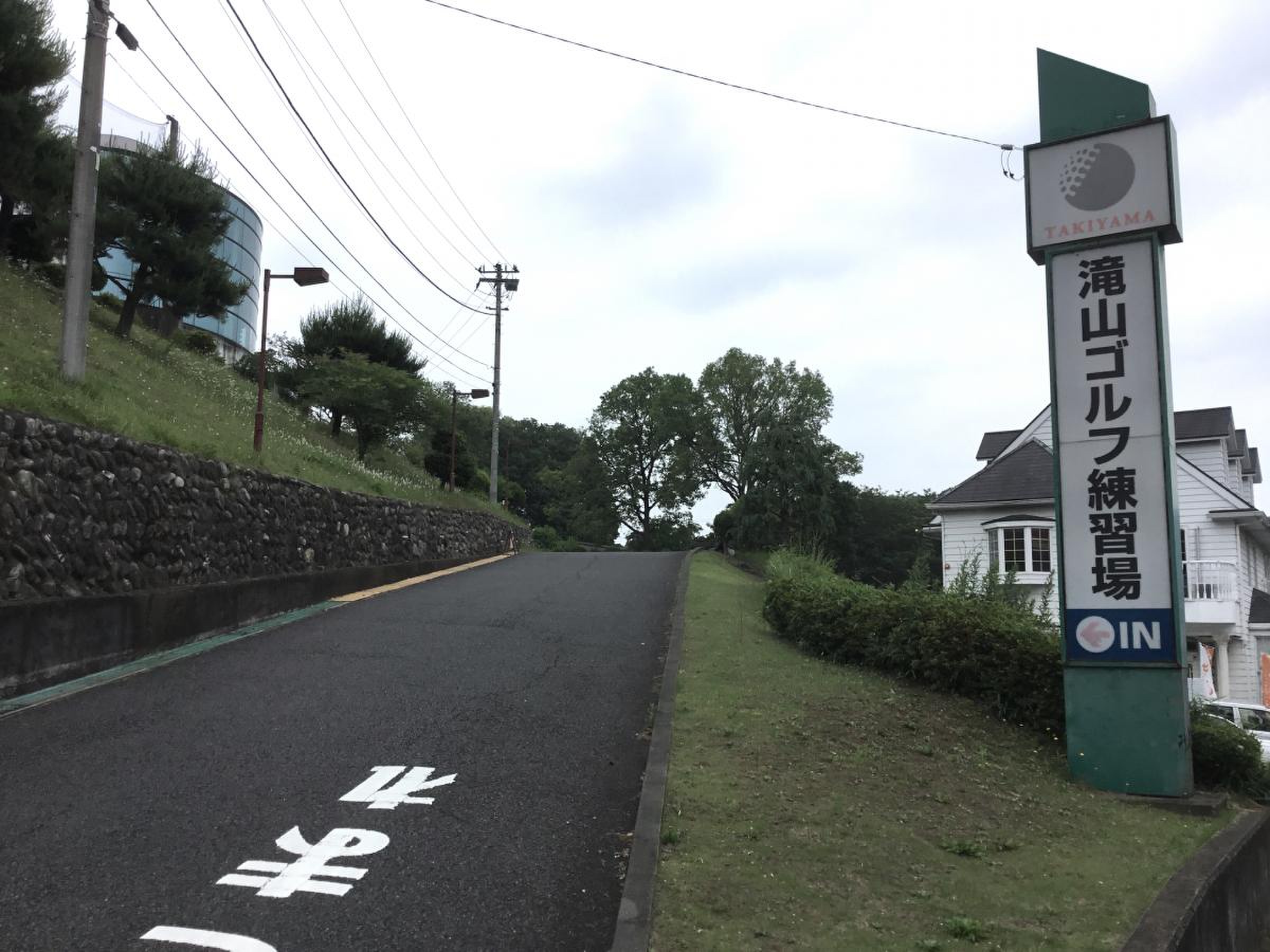 滝山 ゴルフ 練習 場