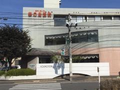 幸の鳥医院・産婦人科