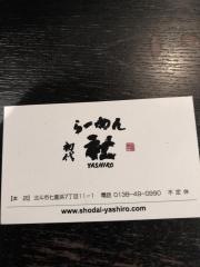 らーめん初代・社