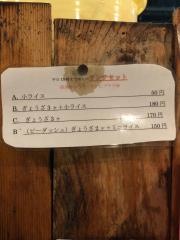 らーめん初代・社
