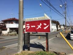 三宝軒