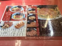 ラーメンショップ愛川店