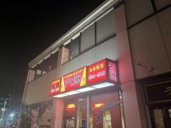 大連中国家庭料理