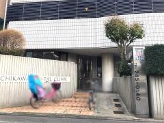 市川歯科医院