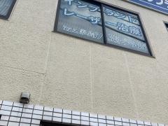 いずみ歯科医院