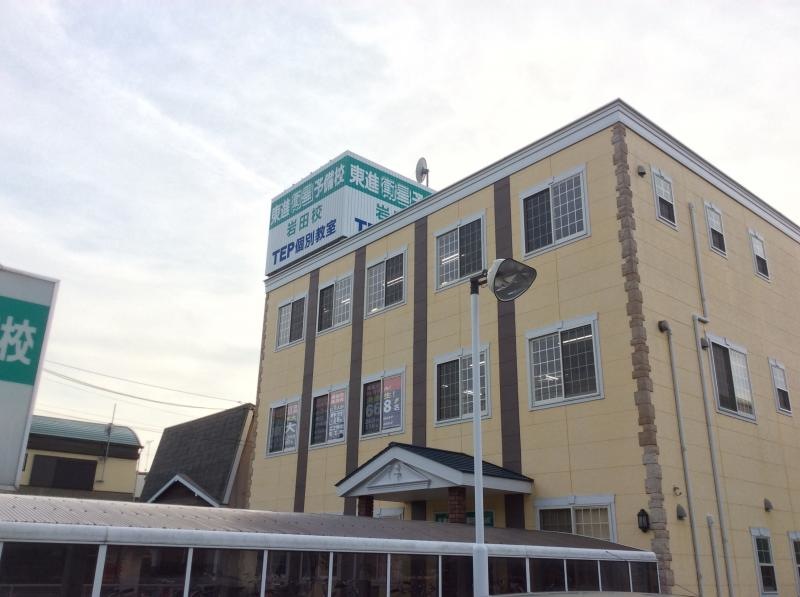 豊橋市豊岡町 ＴＥＰ岩田個別教室