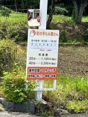 にしお整体