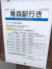 「ロープウェイ駅前」バス停留所