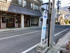 「下浅間」バス停留所