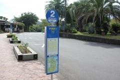 「伊豆海洋公園」バス停留所