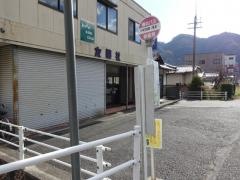 「日本生命前」バス停留所