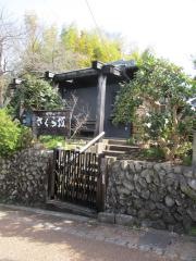 カフェ　さくら坂