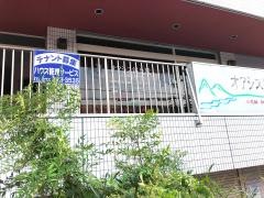 オアシス鍼灸整骨院