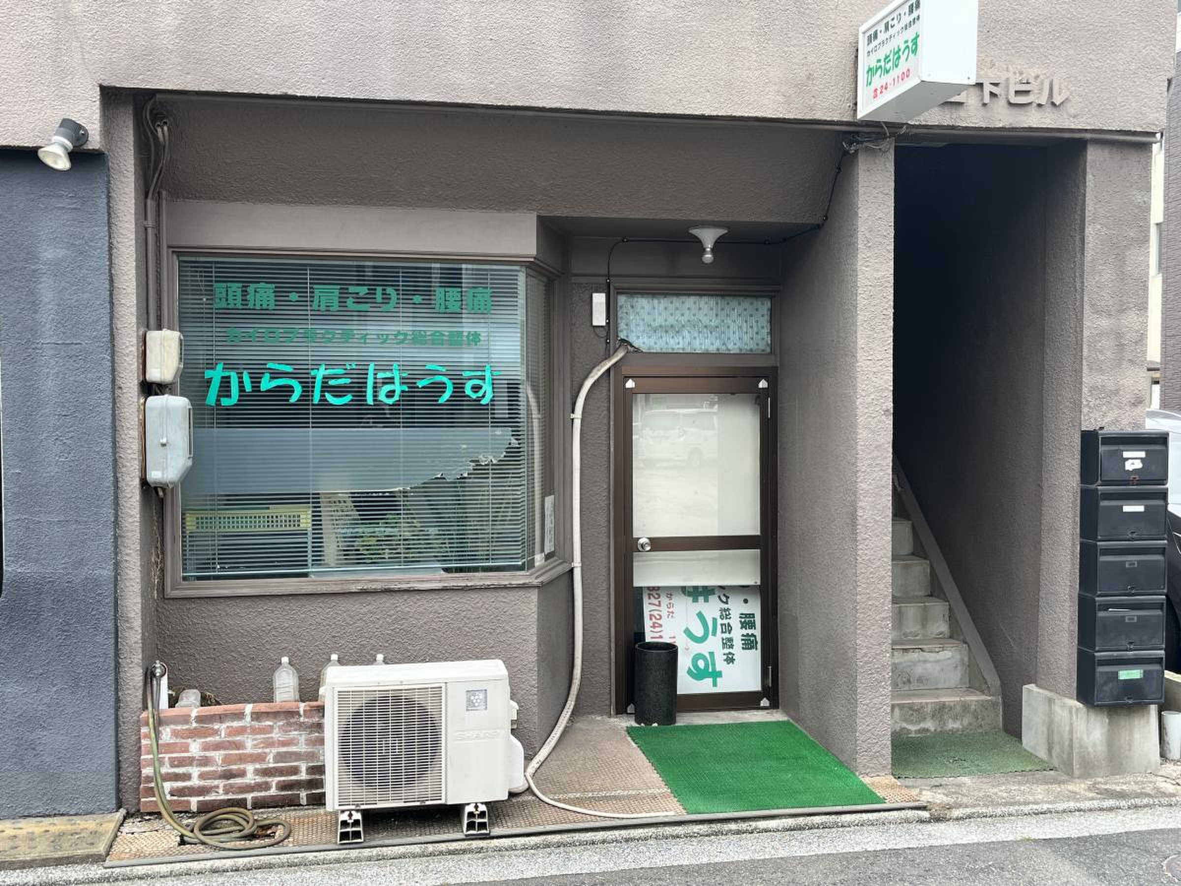 からだ は うす