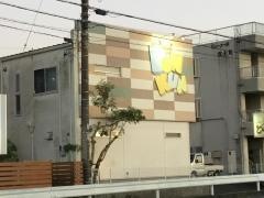 どんくんの接骨院