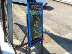 たろう接骨院
