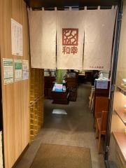 和幸　パルコ池袋店