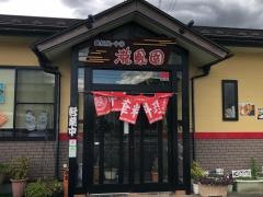 中華料理 龍鳳園