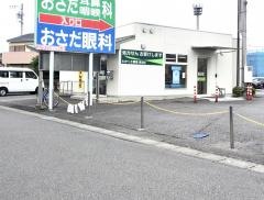 わかくさ薬局長田店