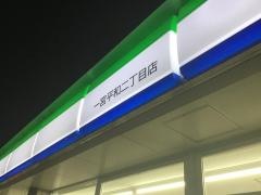 ファミリーマート　一宮平和二丁目店