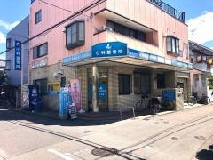 小林整骨院　北本町