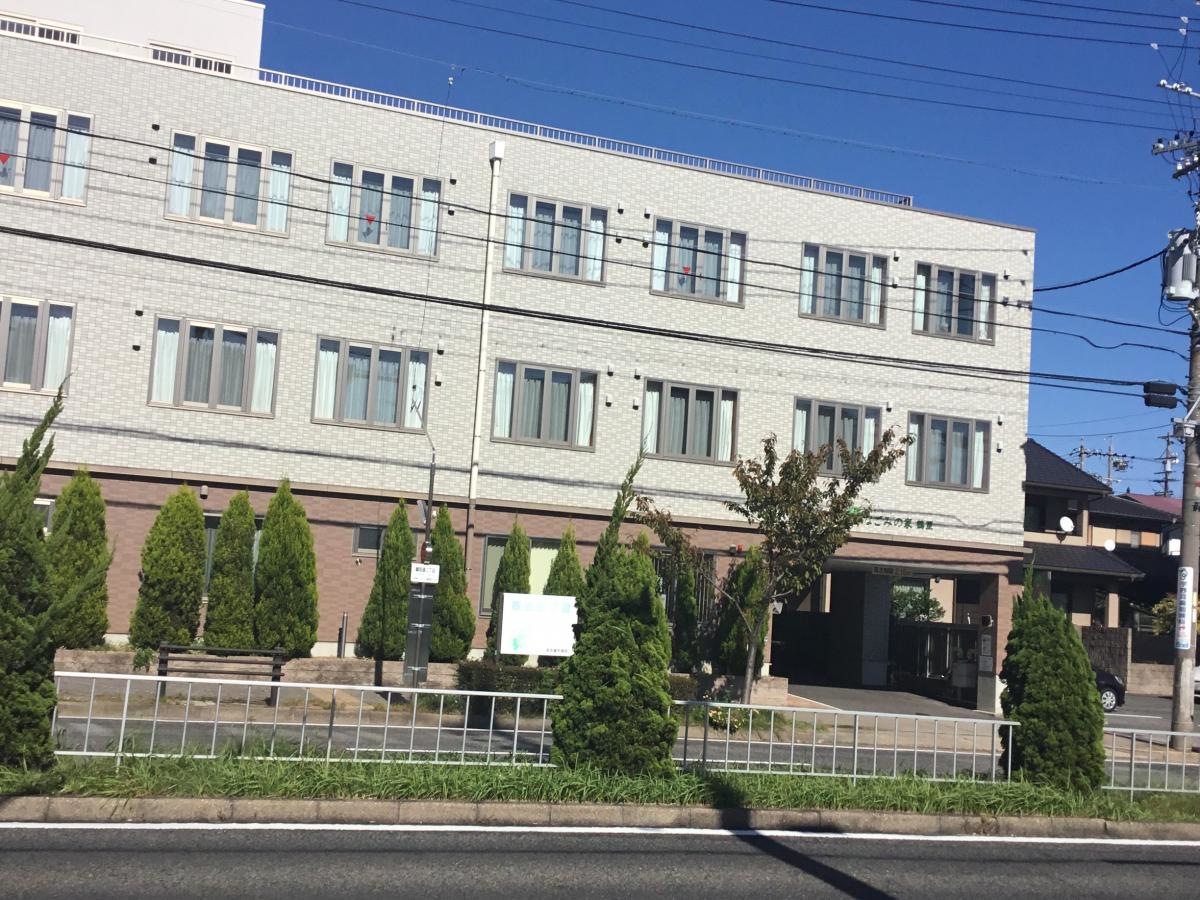 なごみの家 鶴里