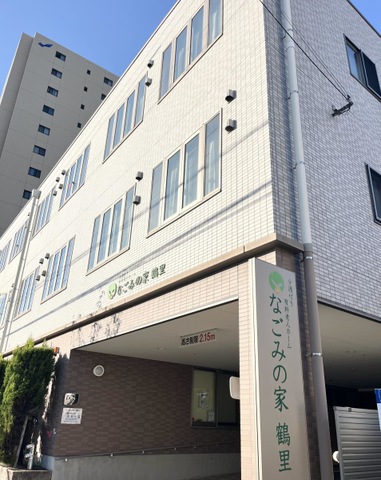 なごみの家　鶴里 施設外観