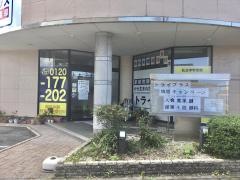 個別指導塾トライプラス　鳥取駅南校