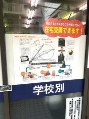 個別指導Ａｘｉｓ　下総中山校