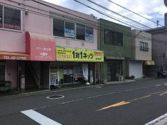 個別指導塾の対話式進学塾１対１ネッツ　長府駅前校