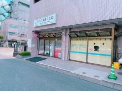 入間市駅前しろくま歯科