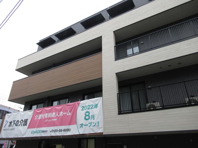 リアンレーヴ府中