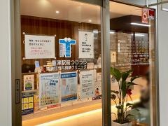 三重津駅前つじうら胃腸肛門内視鏡クリニック