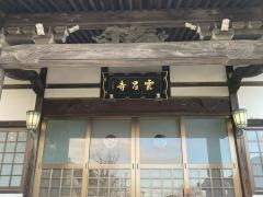 雲昌寺