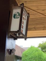 五戸まきば温泉