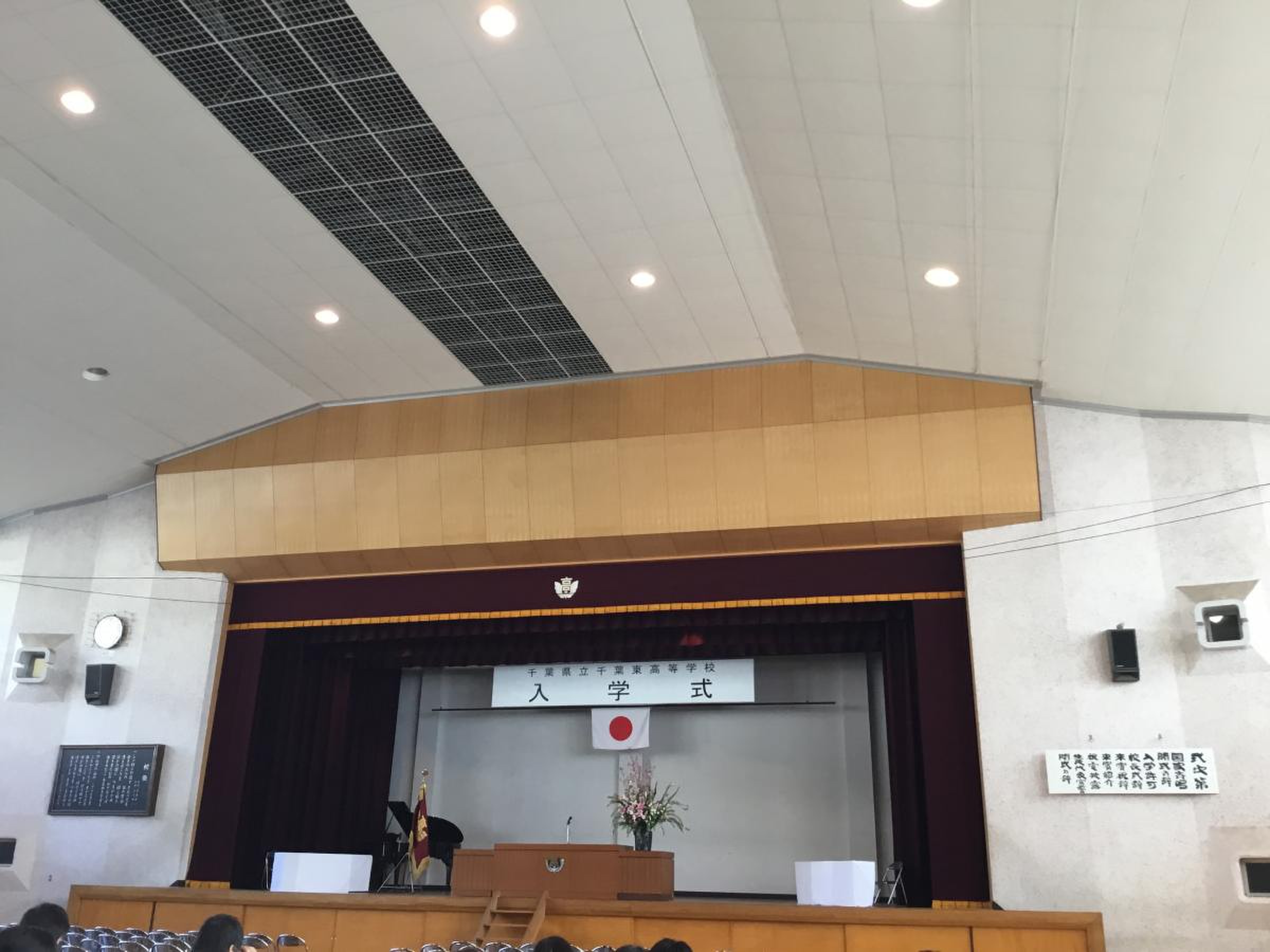 千葉 県立 千葉 東 高等 学校