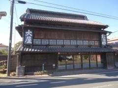 大屋旅館