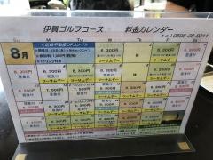 伊賀ゴルフコース