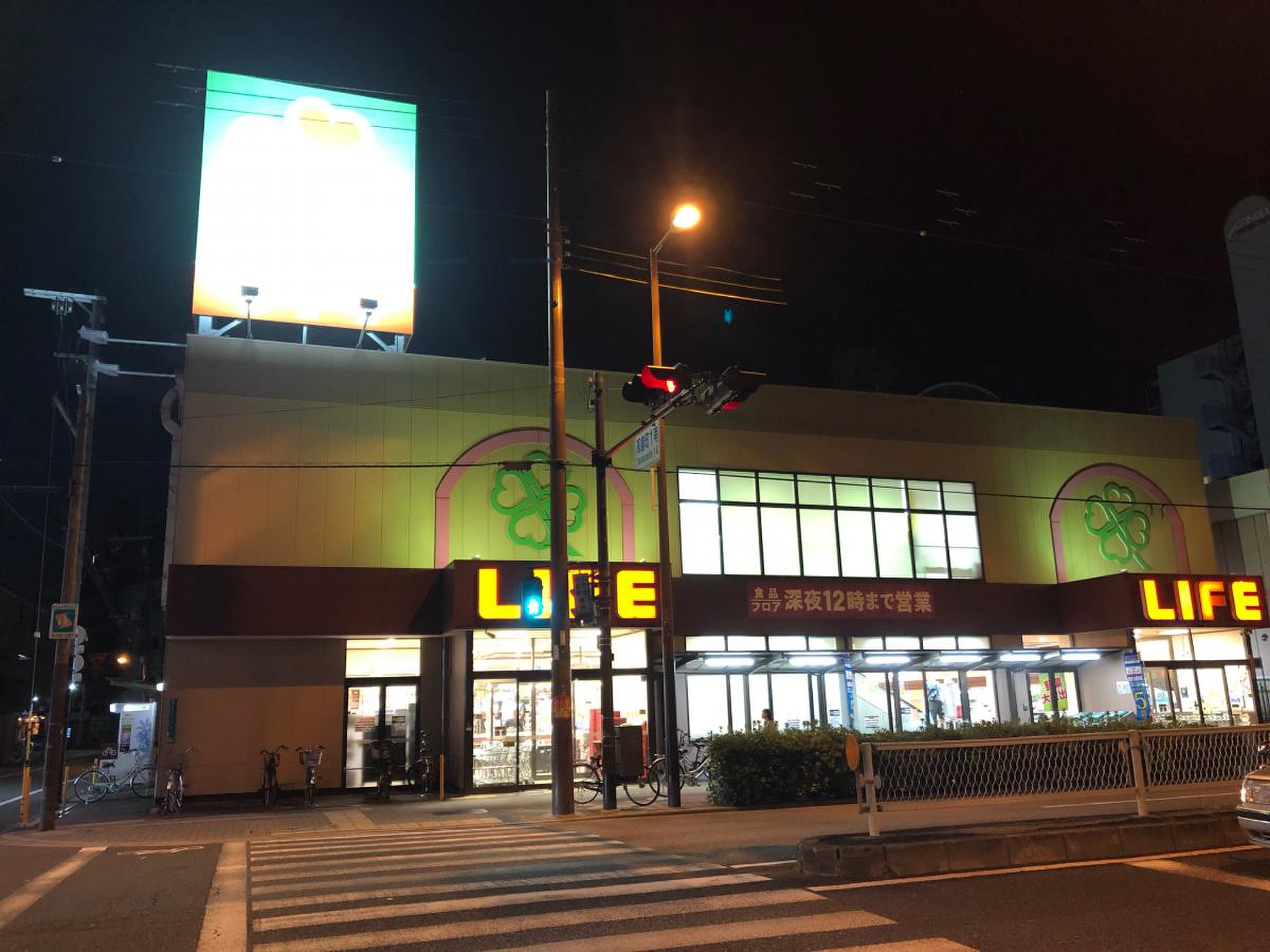 ライフ 都島 高倉 店
