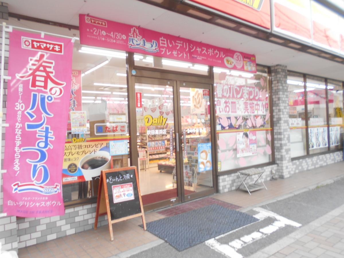 デイリーヤマザキ 吹田高浜店